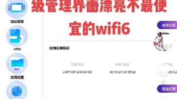 天邑ty300升级固件界面漂亮完美中继邻居信号最便宜的wifi6技术宅哔哩哔哩bilibili