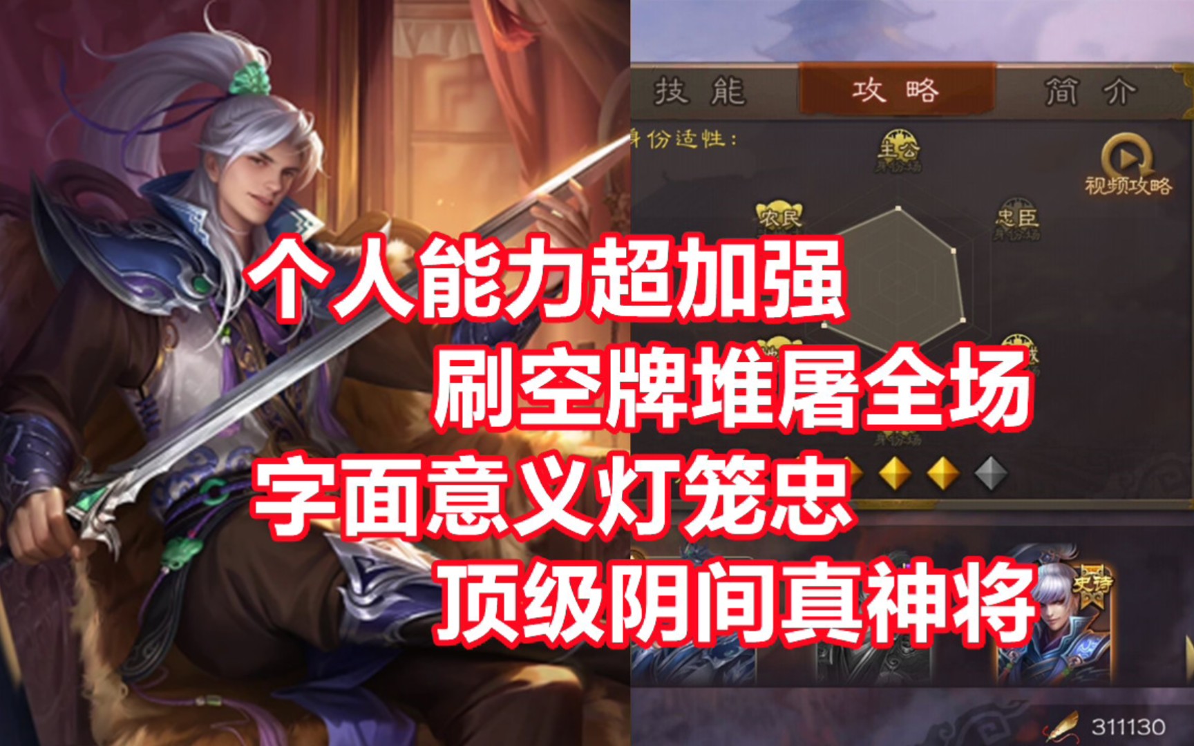 【三国杀百科479】新武将族钟会:野心爆表的神曹金玉哔哩哔哩bilibili三国杀