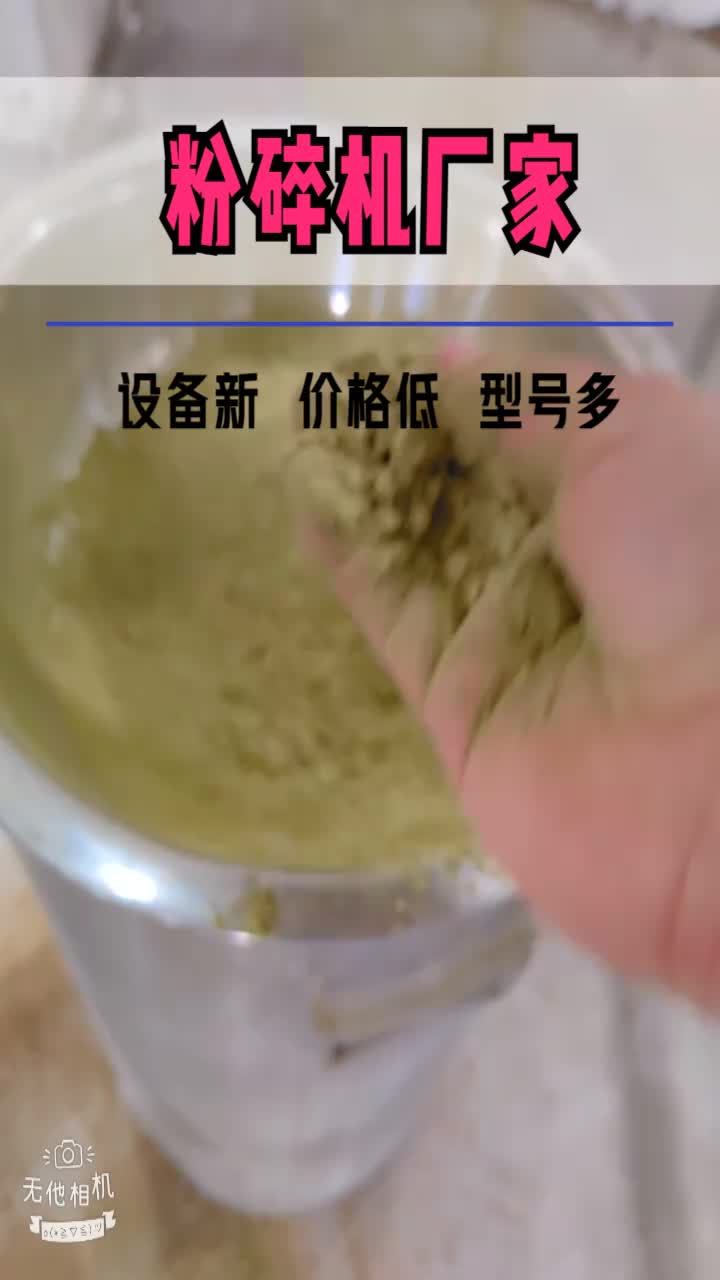 江苏康和机械制造,粉碎机厂家企业,专业制造,专业粉碎机设备加工企业,主要包括:超微粉碎机组、除尘粉碎哔哩哔哩bilibili