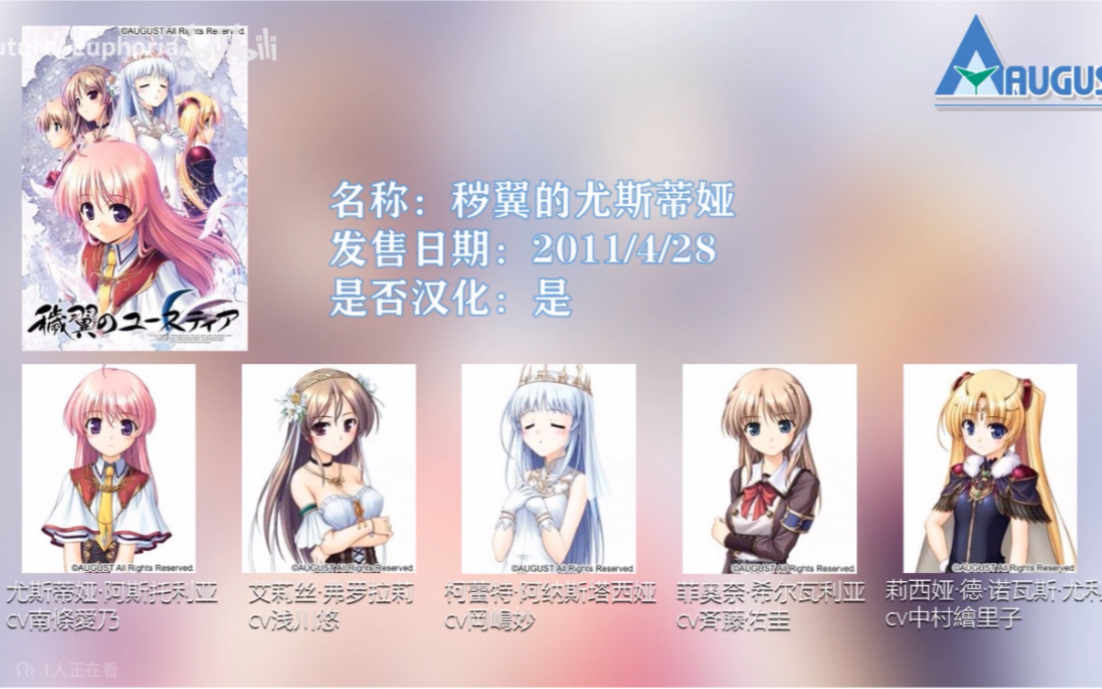 【八月社】历年galgame作品集!八月厨补全计划哔哩哔哩bilibili