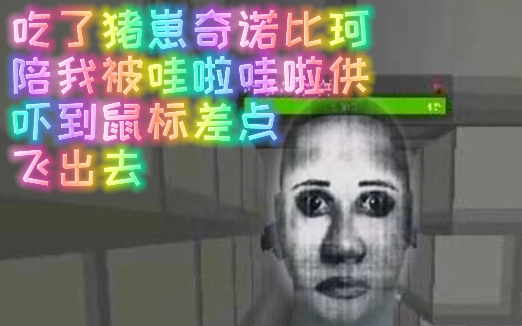 【MC仿GMOD】与粉丝在废弃工厂被可爱的哇啦哇啦供的突脸杀吓到去天堂网络游戏热门视频