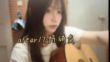 日*0様 陳綺貞　After17 (未開封) 日*0様 陳綺貞 After17 (未開封) Amazon.co.jp: 還是會寂寞 (台湾盤