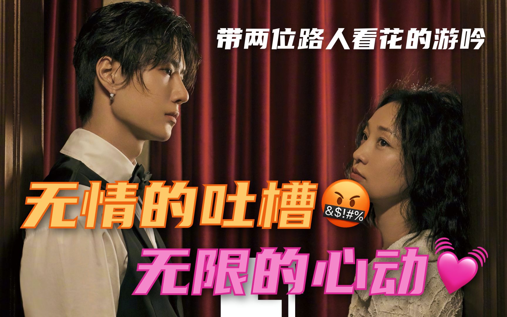 voguefilm2020微电影花的游吟reaction王一博周迅的cp感如何