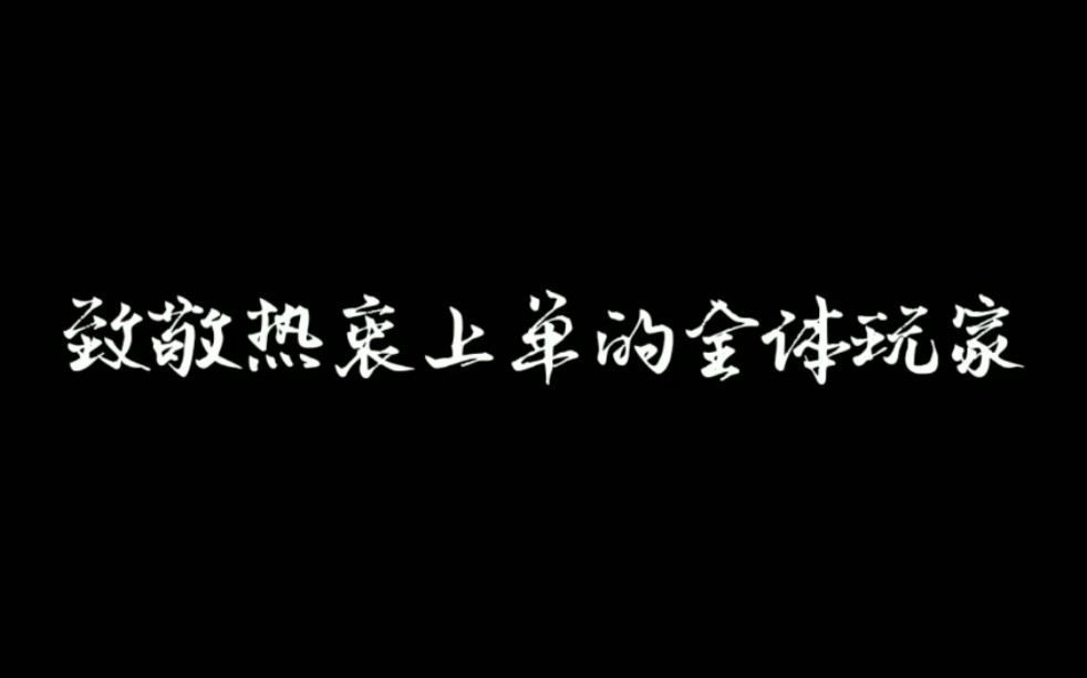 [图]【王者荣耀战士高燃/混剪】——上单所属的骑士精神，吾四级便是汝等死期