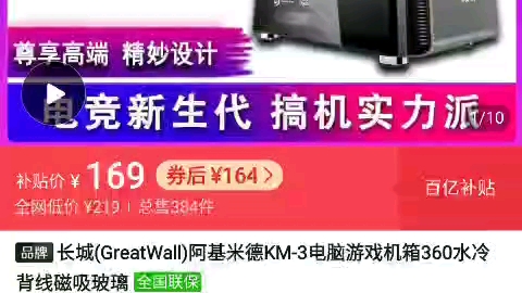 今日车讯,长城(GreatWall)阿基米德KM3电脑游戏机箱360水冷背线磁吸玻璃哔哩哔哩bilibili