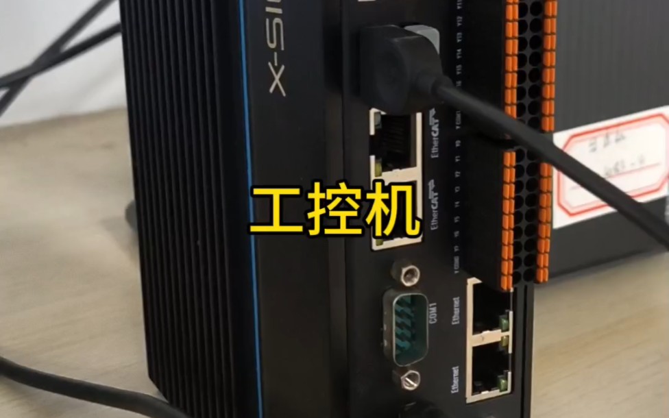 可以当PLC,可以当电脑的工控机究竟长什么样?哔哩哔哩bilibili