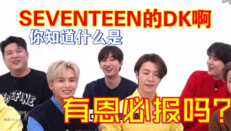 厉旭：DK啊是时候来报答我了