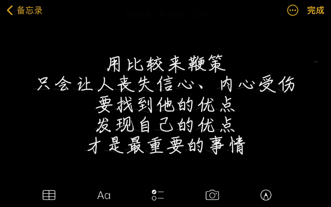 比较和激励不是同一件事情 不要混为一谈