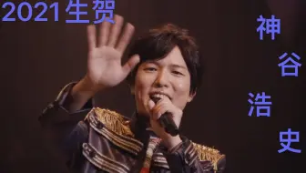 神谷浩史 年5月12日合集 哔哩哔哩 Bilibili