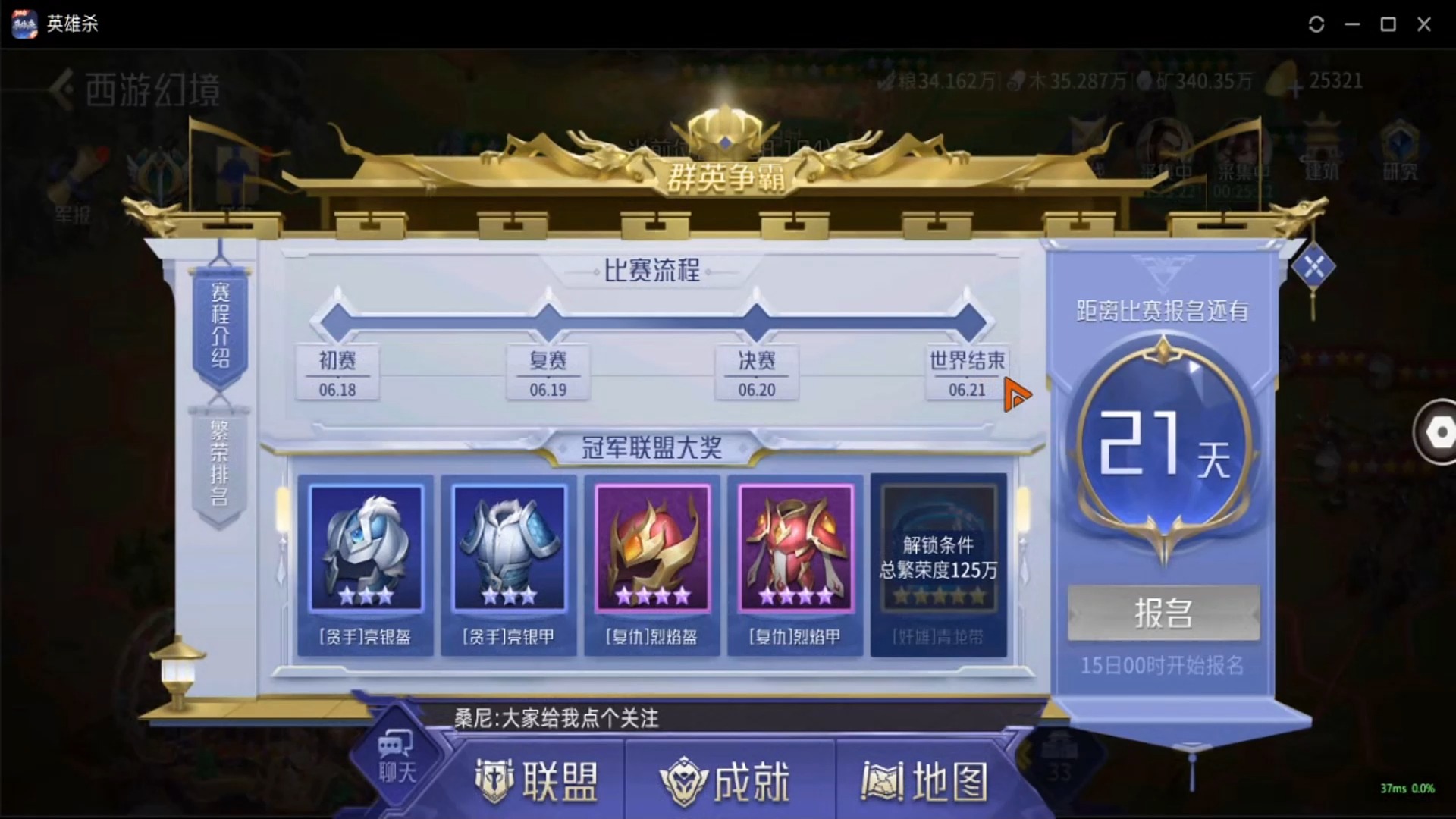 277友情岁月vs年少联盟,暗夜1抗多场面