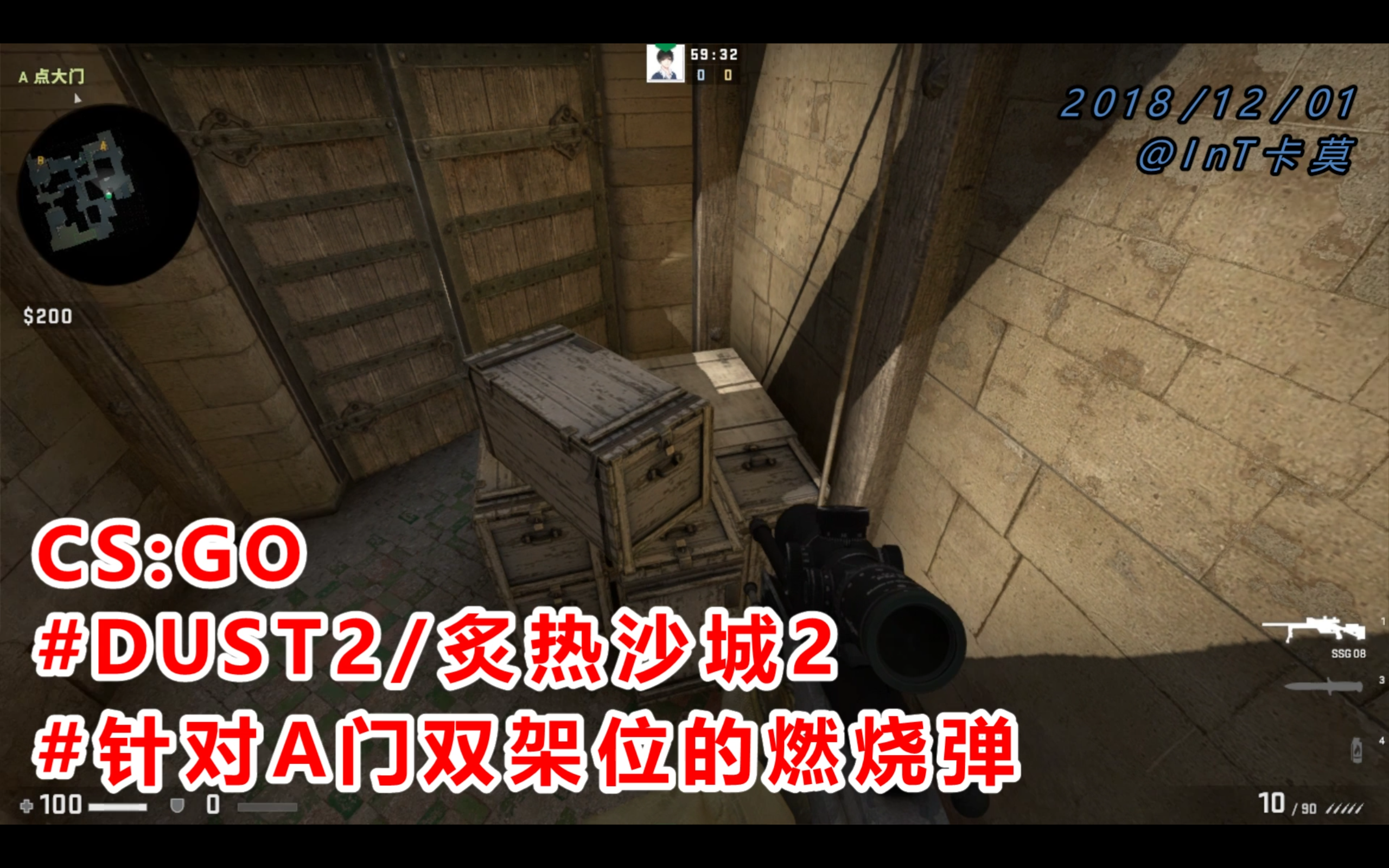 csgo道具炙热沙城2针对a门双架位的燃烧弹非常用