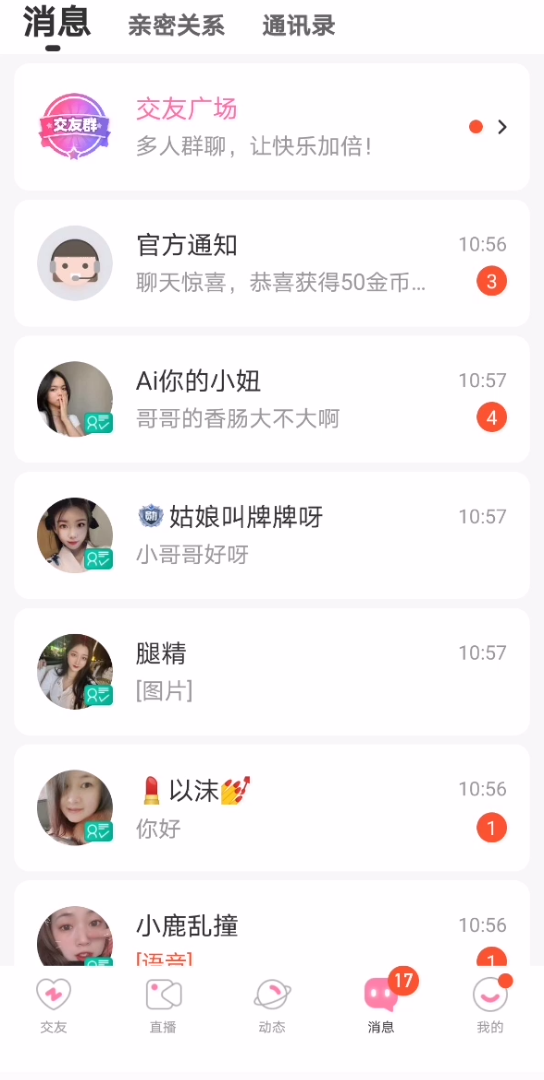 不就 交友软件 试玩哔哩哔哩bilibili