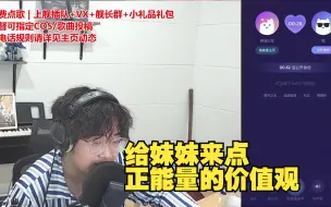 Download Video: 【一个乌龟酱】给妹妹唱首《情歌》，妹妹发出奇怪的声音，正能量劝阻