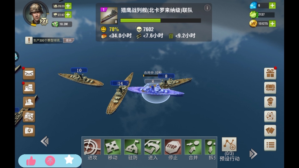 二戰風雲2之傷兵回血小技巧