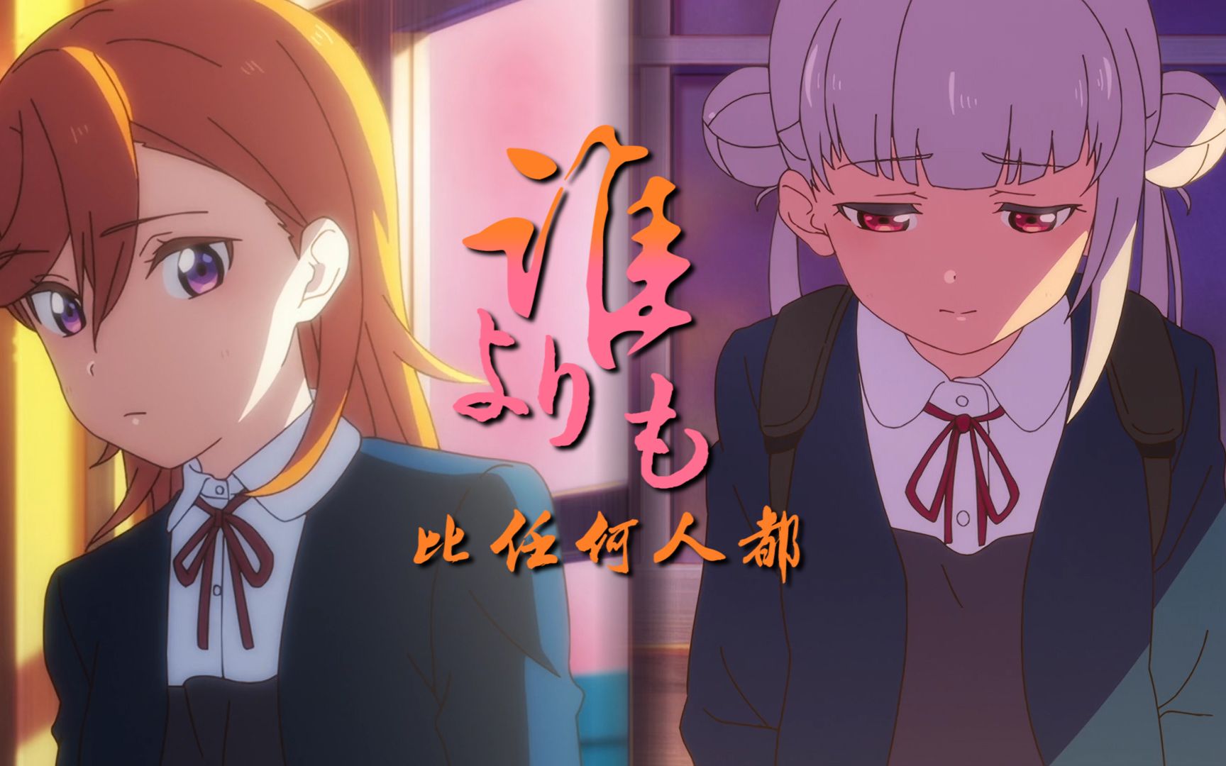 【香千】比任何人都【mad】