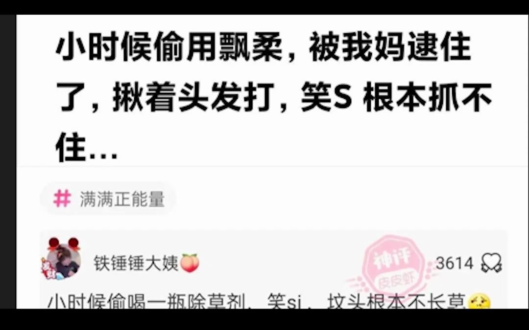 网络上的爆笑神评论沙雕图 567哔哩哔哩bilibili