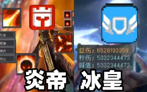 Download Video: 火焰骑士 风暴守卫S2谁是最强职业?元前端午节余烬试炼