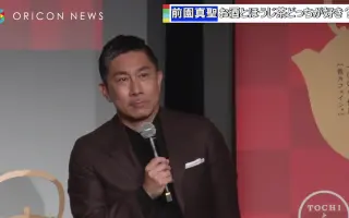 前園真聖 哔哩哔哩 Bilibili