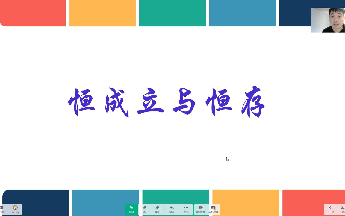 【高一数学】恒成立与恒存问题哔哩哔哩bilibili