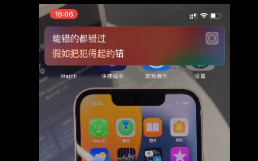 [图]ios15，苹果手机能支持桌面歌词了越来越像安卓手机，只要酷狗音乐下载，打开画中画，你会满足吗？