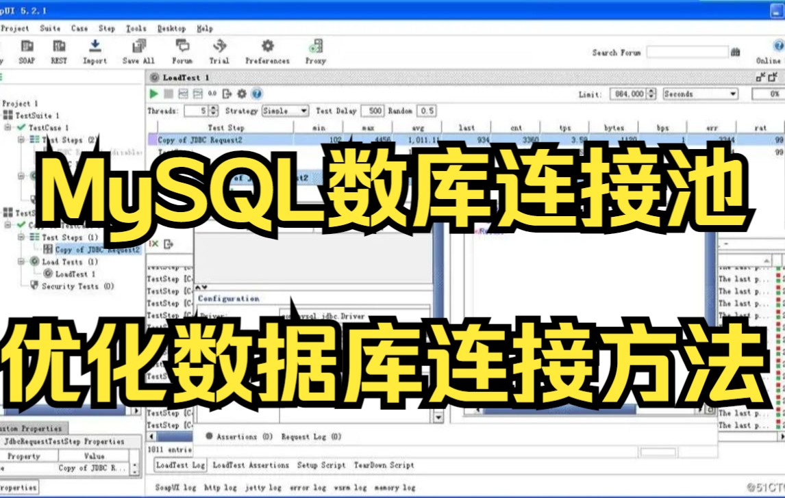 【C/C++后端开发】MySQL据库连接池技术,优化数据库连接的方法哔哩哔哩bilibili