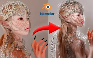 下载视频: 【Blender】如何创建更好的3D人像渲染？氛围渲染绝了!!  论打光的重要性！！