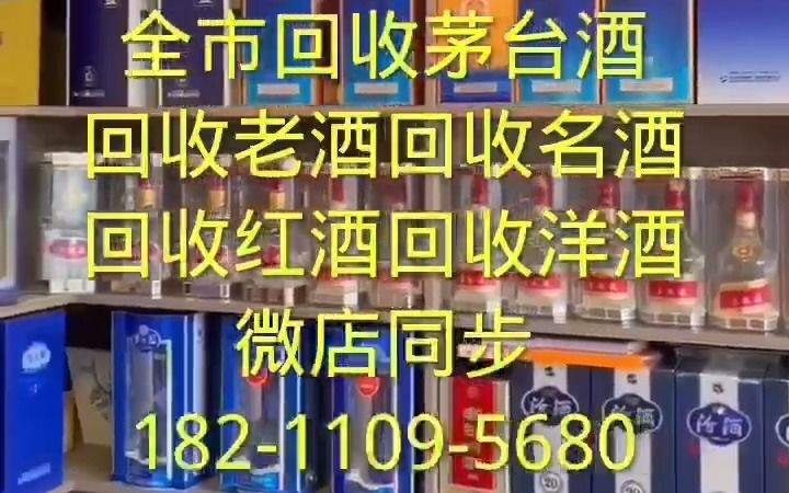 北京大兴区专业回收茅台酒高价回收茅台酒上门回收茅台酒最新价格表哔哩哔哩bilibili