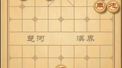 天天象棋闯关楚汉争霸第91关至第95关哔哩哔哩bilibili