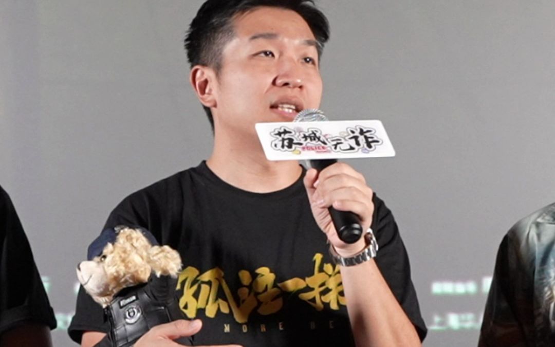 苏州反诈民警对话导演申奥 揭秘《孤注一掷》背后的故事