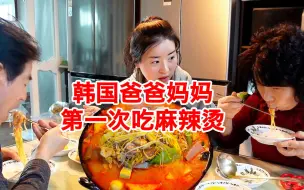 Download Video: 韩国妈妈震惊中国豆腐种类这么多？好吃到汤饭！爸爸开始讲料理的起源 甜品给做桃酥夹冰淇淋