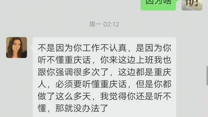 我在重庆当网管被开除之后的日子哔哩哔哩bilibili