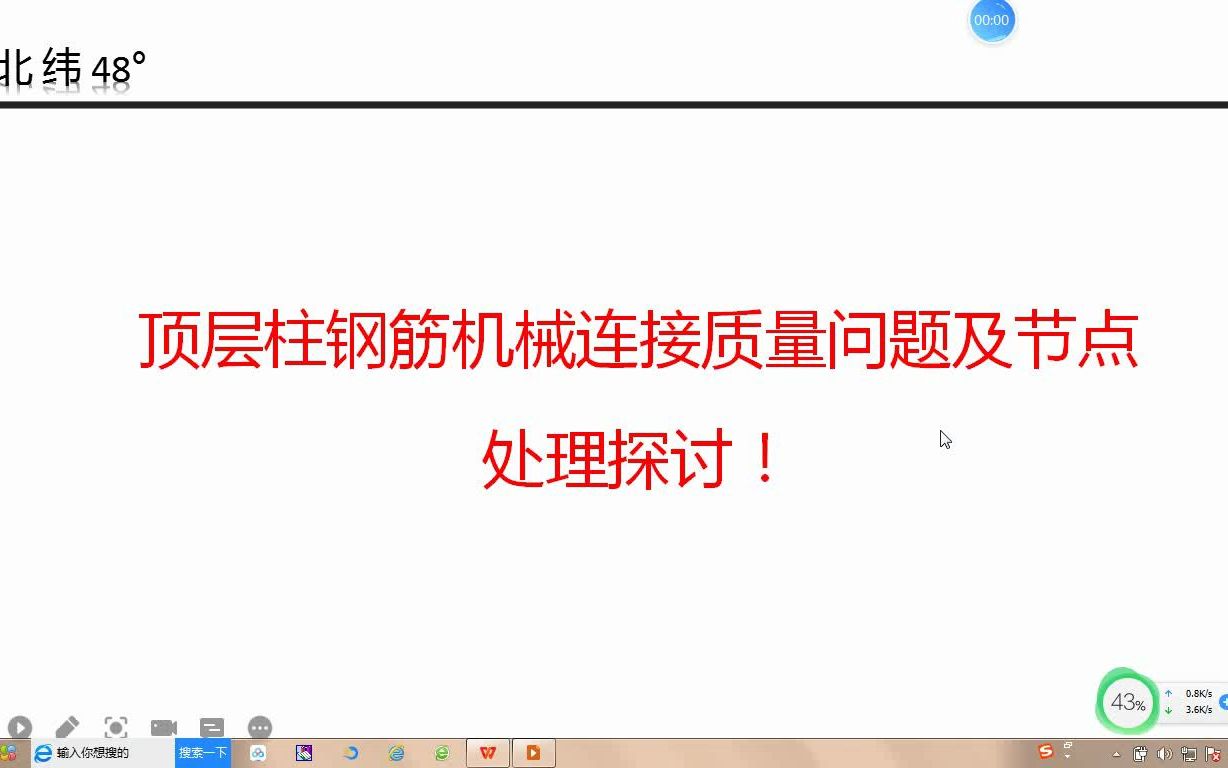 [图]顶层柱钢筋机械连接质量问题及节点处理探讨