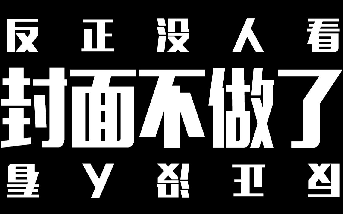 旬斗 | 悬日 | 现实凛冽,而你是温暖远方 小栗旬 X 生田斗真 X 吉高由里子哔哩哔哩bilibili