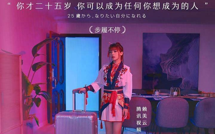 [图]【火箭少女101】腾讯视频品牌片《总有回答青春的一幕》