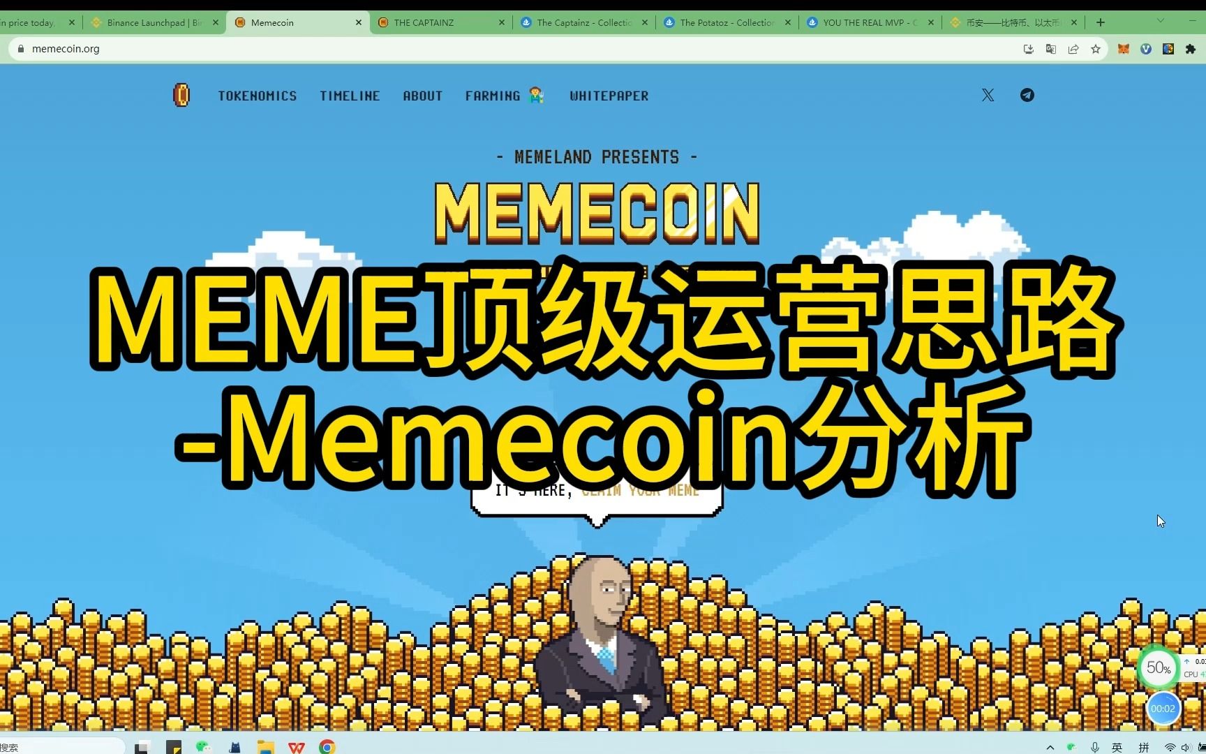 MEME顶级运营思路Memecoin详解哔哩哔哩bilibili