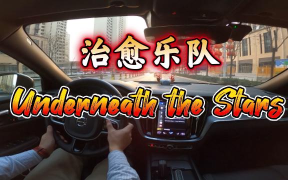 [图]治愈乐队 The cure - 《Underneath the Stars》摘自4:13 dream 2008[ 沃尔沃V60宝华韦健]