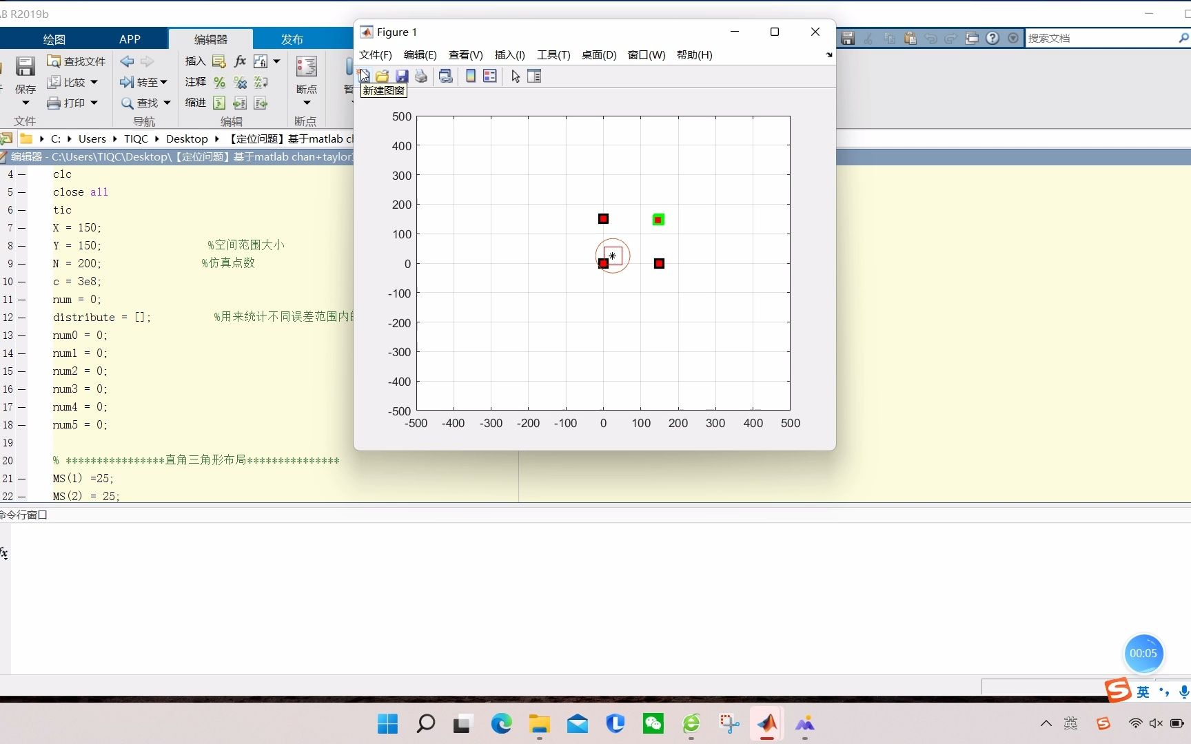 【定位问题】基于matlab chan+taylor算法移动基站无源定位【含Matlab源码 2089期】哔哩哔哩bilibili