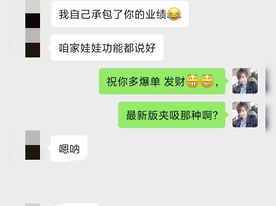 超强振动夹吸 你值得体验哔哩哔哩bilibili