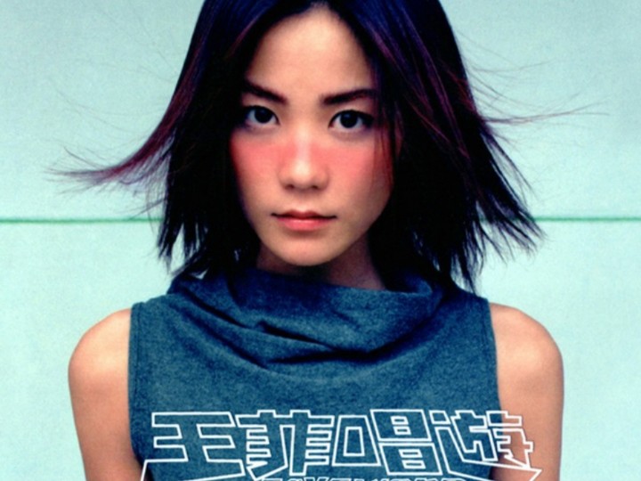王菲相对冷门的歌曲,空灵的歌声辨识度极高,不愧是天后级别的歌手!