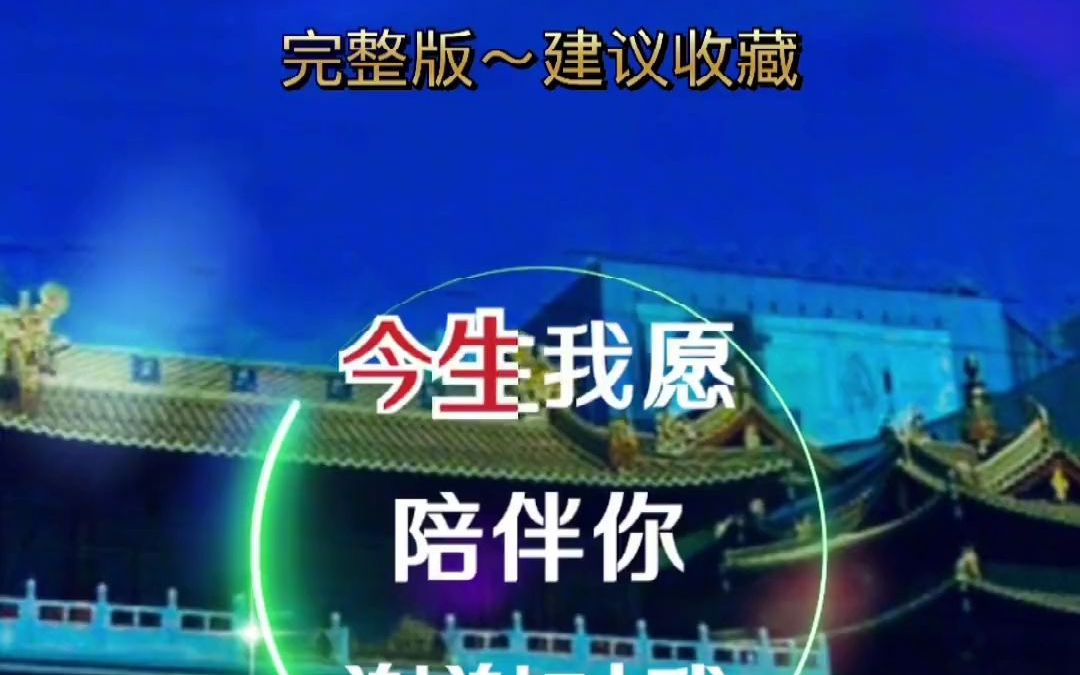 [图]自从我遇见你，是你给我爱的勇气，今生我愿陪伴你，永远对你不离不弃