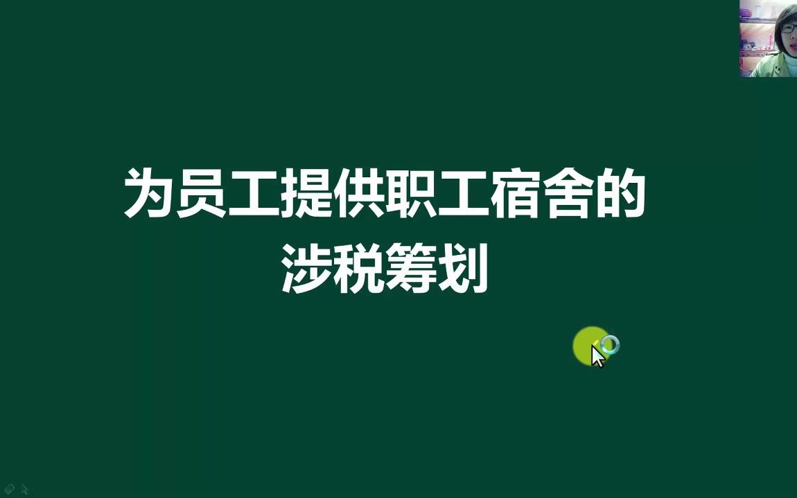 非税收入会计核算税收滞纳金账务处理纳税筹划与税收筹划哔哩哔哩bilibili