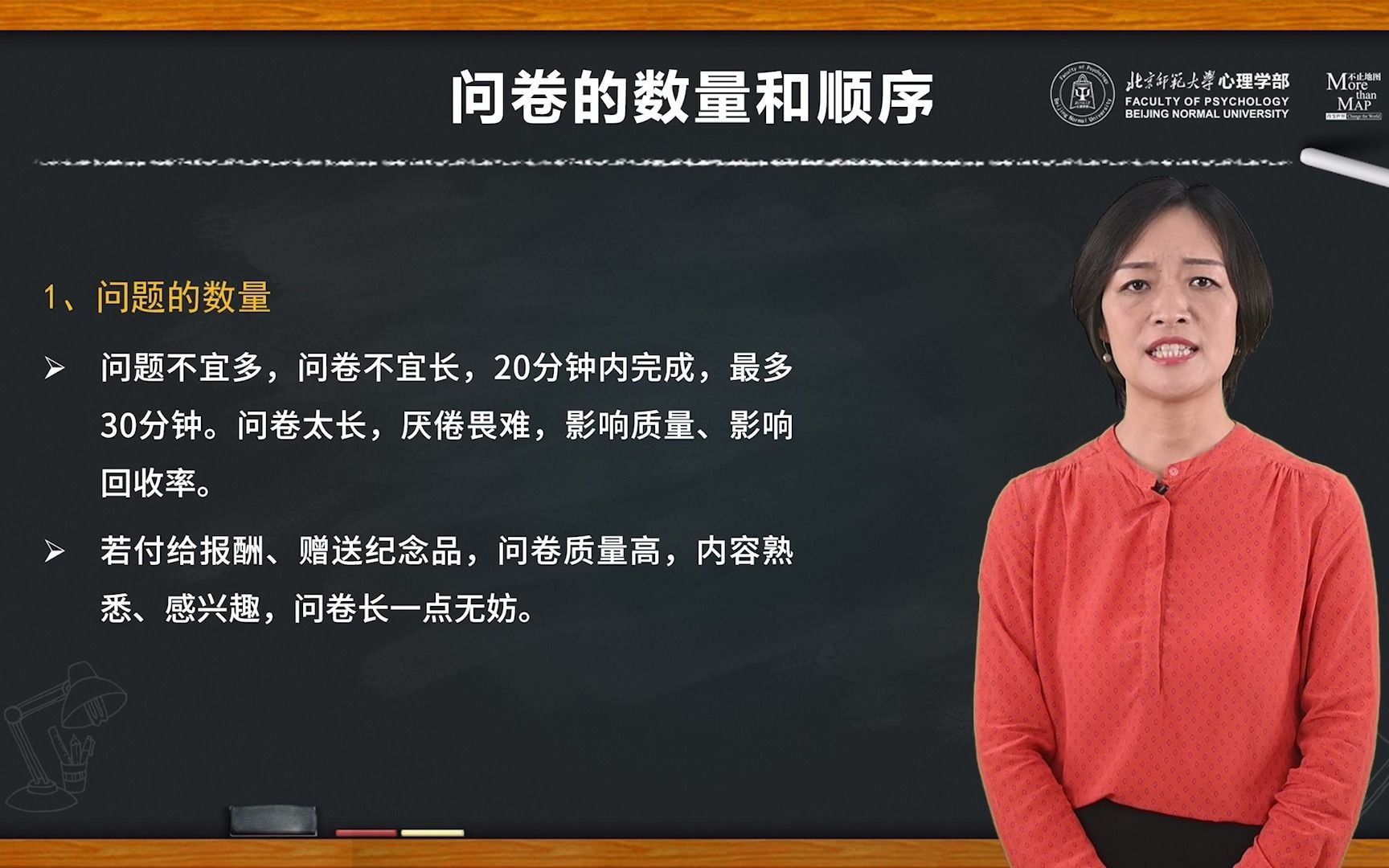 问卷题目和数量的设置 | 大赛培训系列微课第二十四讲哔哩哔哩bilibili