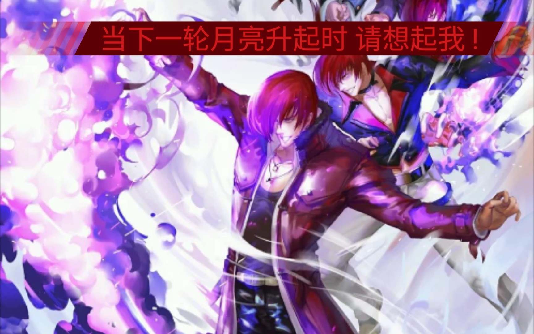 拳皇14 小孩八神精彩剪辑 !