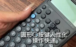 Descargar video: 卡西欧函数计算器新品机器测评来袭~