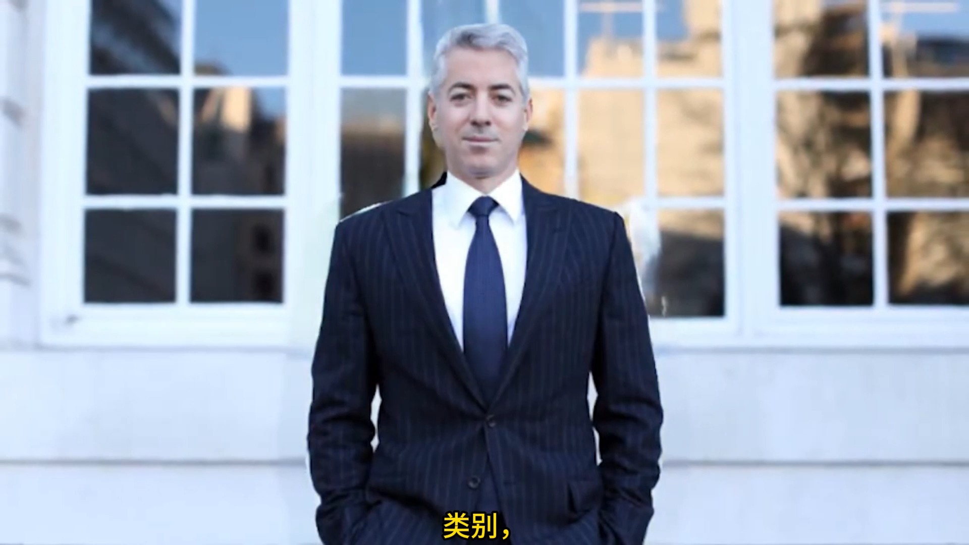 比尔·阿克曼在新冠肺炎期间如何做空市场赚了20亿美元