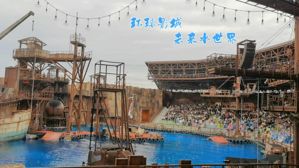带您领略74北京环球影城度假区惊险刺激的【未来水世界】!