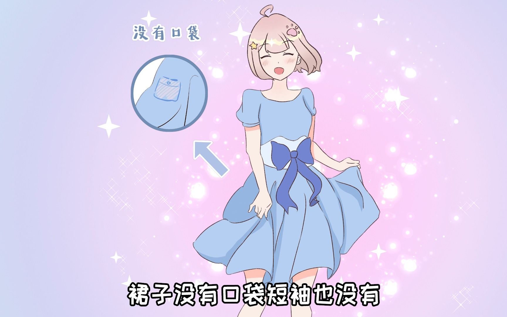 女生的衣服为啥很多都没有口袋?哔哩哔哩bilibili