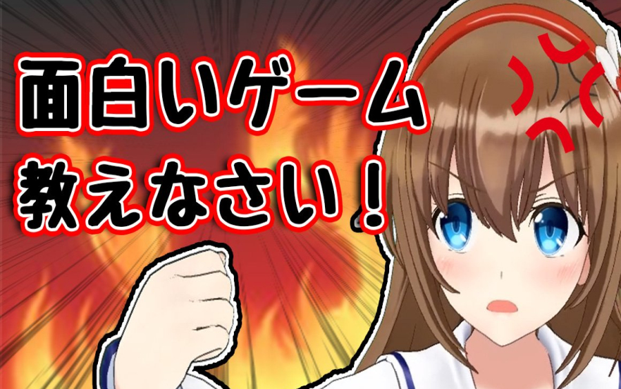 熟肉カズヤ给yua介绍个适合我的游戏yua藤崎由爱