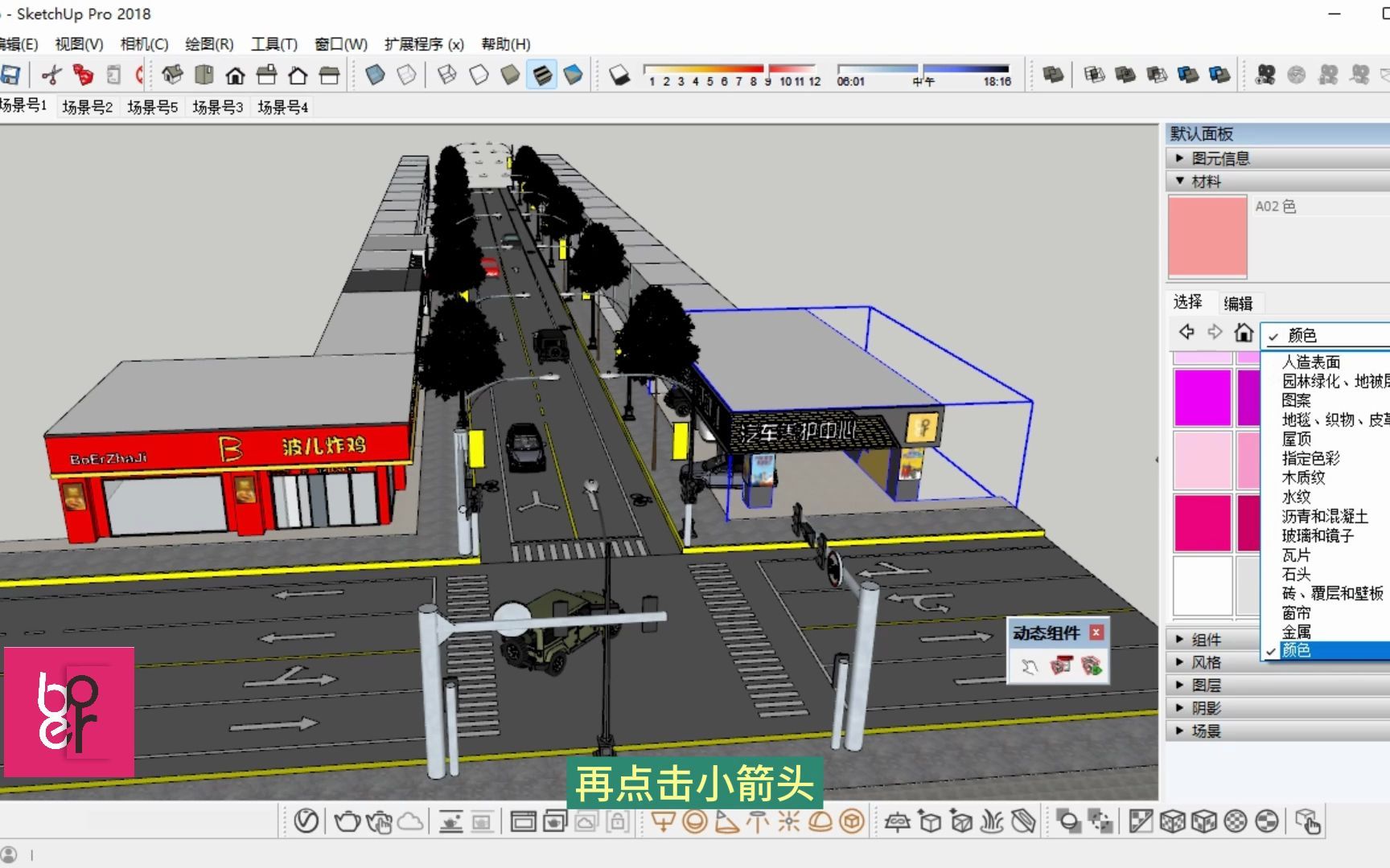 [图]SU草图大师零基础教程，工具界面设置，SketchUp软件学习