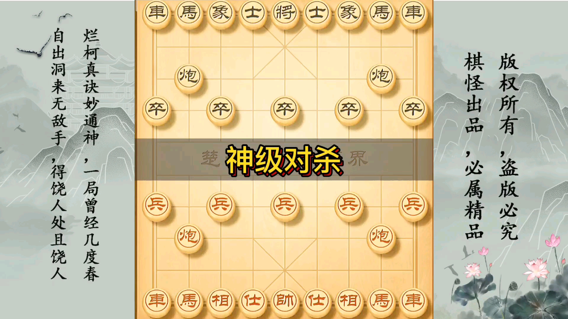 【棋怪/象棋】疯狂的对杀,这盘棋下完手都麻了!